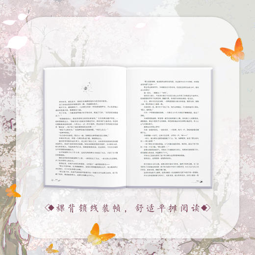 【磨铁】春心动  顾了之著 商品图5