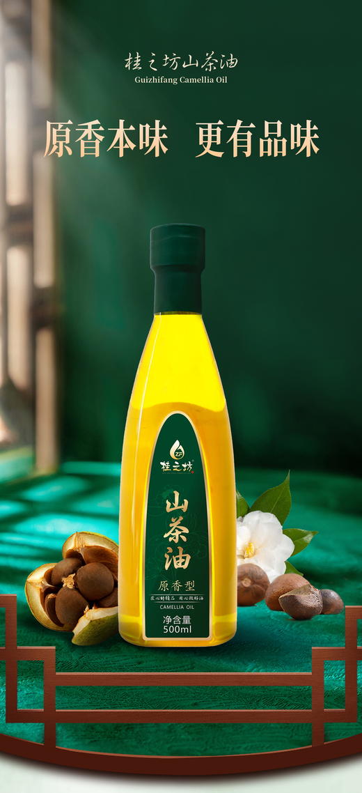 桂之坊 原香山茶油 500ml 有机产品 商品图1