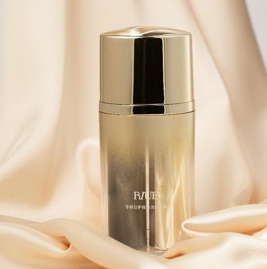 RIUE专研日护夜修淡纹眼霜(10ml+10ml双泵) 商品图0