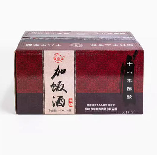 宝成元绍兴黄酒 十八年15度糯米酒 东酿老酒 商品图12