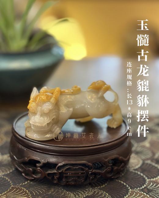 玉髓古龙貔貅摆件 商品图0