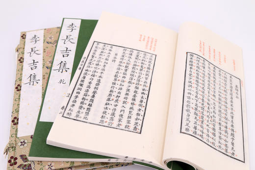 叶衍兰朱墨套印评点本《李长吉集》 商品图12