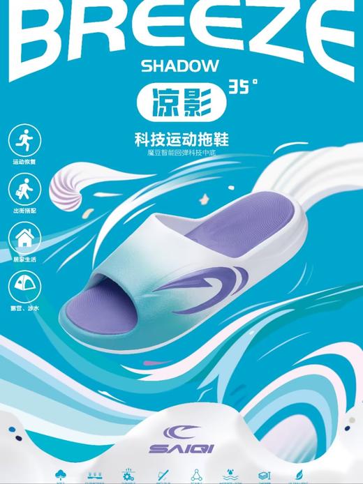 赛琪 户外夏季 科技运动拖鞋384268 商品图3
