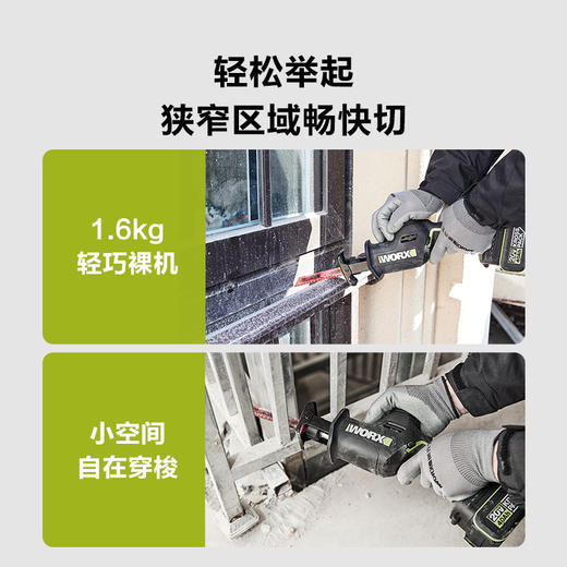 威克士充电往复锯无刷电动马刀锯锯骨头切割金属手持锂电锯WU500 商品图2