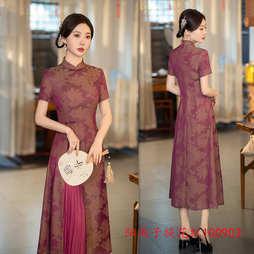 SKY时尚改良民族风长款奥黛旗袍裙2024夏新款女士日常可穿旗袍 商品图1