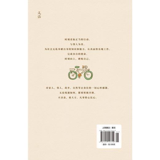 【磨铁】岁月的针脚（2024版） ［日］小川糸 著 商品图6