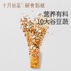 研食妈咪0糖奶芙蛋白棒无添加蔗糖孕妇零食孕期营养小吃 商品缩略图2