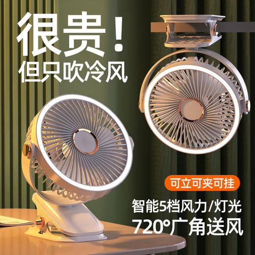 爆款灯光夹扇多功能桌面风扇大风力长续航夹子风扇便捷式户外_ym 商品图2