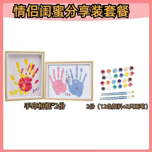 情侣手印相框diy颜料手工制作送男友情人节520女友纪念礼物闺蜜 商品图9