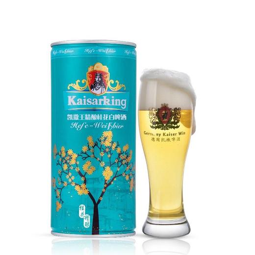 凯撒王1L原浆桂花白啤 商品图0
