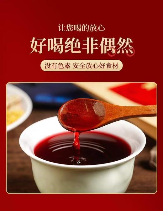 古法酸梅汤 商品图1