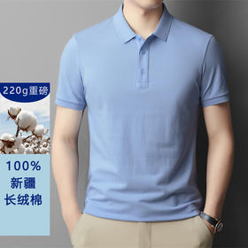 【纯色短袖Ｔ恤男】夏季纯棉薄款中青年休闲翻领polo衫 男高级感休闲衣  