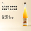 企鹅市集|日本进口北岛酒造柚子梅酒果酒 商品缩略图0