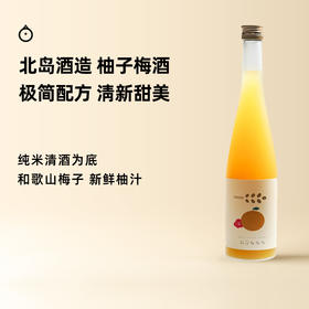 企鹅市集|日本进口北岛酒造柚子梅酒果酒