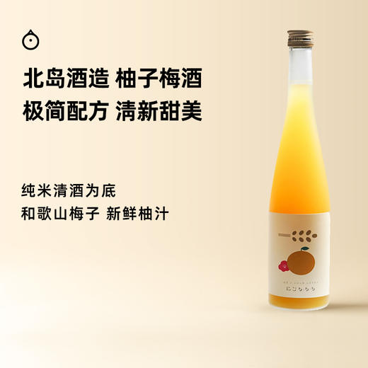 企鹅市集|日本进口北岛酒造柚子梅酒果酒 商品图0