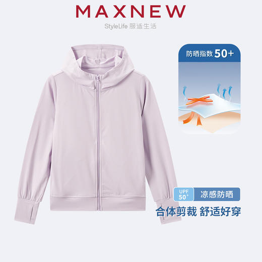 【茄克】童装防晒UPF50+亲肤网眼肌理连帽外套 1N2363101 商品图0
