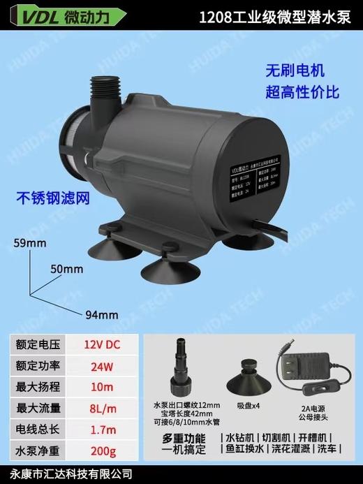 【货号05583】微动力水钻机开槽机无刷水泵1208款微型电机小水泵循环泵 商品图8