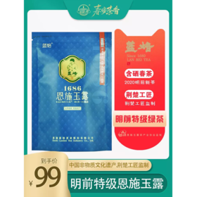 蓝焙2024年新春茶明前恩施玉露一芽一叶特级蒸青富硒绿茶1686实惠袋装 50克*1袋