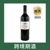 克里奈庄园干红葡萄酒2023（首付款）Chateau Clinet, Pomerol, France 商品缩略图0