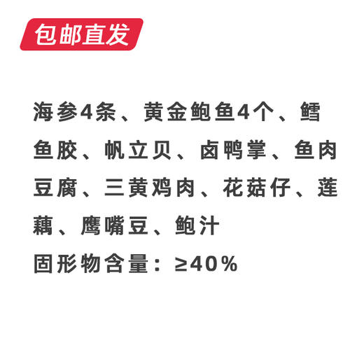 广州酒家阖家团圆佛跳墙1600g【包邮直发】【BC】【ZB】 商品图1