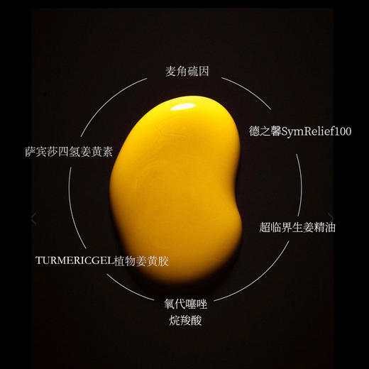 隔离氧化_姜黄纯露镁白乳液抗氧抗琰舒缓修护保湿抗氧生姜精油50ml 商品图1