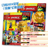 乐高幻影忍者2024全年期刊（共12册） 商品缩略图1