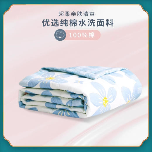 民光全棉【可机洗】夏季薄款空调被（150*200CM）-B35202XXG 商品图1