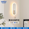 OPPLE欧普照明壁灯LED高显色田园现代中式卧室床头过道走廊温馨墙灯时光 商品缩略图0