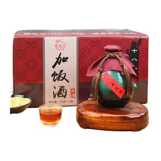 宝成元绍兴黄酒 十八年15度糯米酒 东酿老酒 商品图11