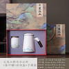 【万里山河陶瓷马克杯】个人办公杯茶水分离杯 家用送人皆宜 父亲节礼物 商品缩略图10
