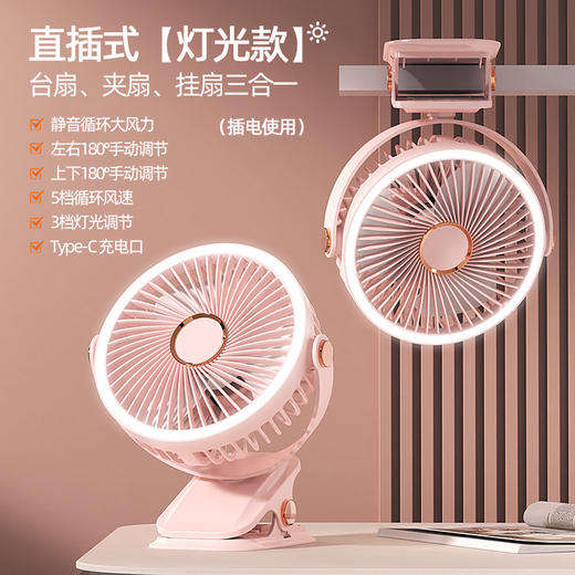 爆款灯光夹扇多功能桌面风扇大风力长续航夹子风扇便捷式户外_ym 商品图8