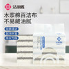 洁丽雅木浆棉百洁布双面厨房专用洗碗神器加厚款 去污不沾油（每包5片） 商品缩略图0