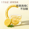 研食妈咪冻干VC柠檬片0添加糖孕妇孕期泡水喝丰富VC果茶 商品缩略图2