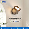 OPPLE欧普照明壁灯LED高显色田园现代中式卧室床头过道走廊温馨墙灯光玉 商品缩略图0
