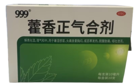 藿香正气合剂	10ml*10支