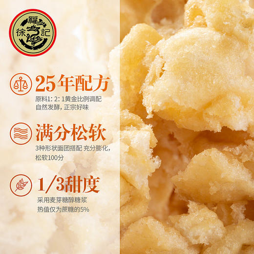 休闲零食 徐福记 散称沙琪玛500g   商品图2