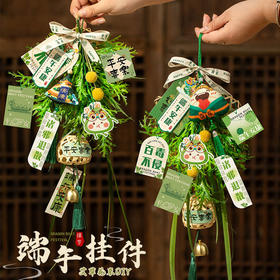 端午节门挂艾草花束diy门口挂饰香包香囊挂件礼品装饰场景布置