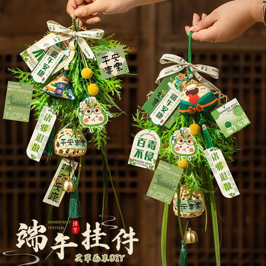 端午节门挂艾草花束diy门口挂饰香包香囊挂件礼品装饰场景布置 商品图0