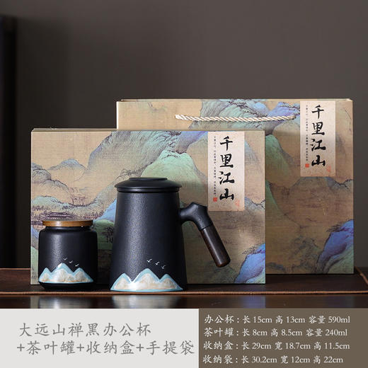 【万里山河陶瓷马克杯】个人办公杯茶水分离杯 家用送人皆宜 父亲节礼物 商品图9