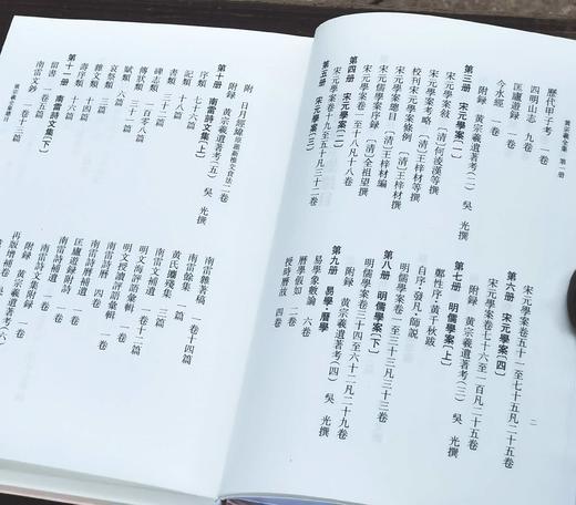 《黄宗羲全集》，精装，32开，全12册，清 黄宗羲著，吴光整理，浙江古籍出版社2018年一版二印，定价1380，售价688元 商品图5