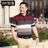 【夏季冰丝凉感短袖t恤】翻领POLO 中年男士商务休闲男装 宽松爸爸t恤 父亲节· 商品缩略图9