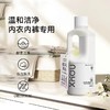 馫后-清风茉白内衣专用洗涤剂(1L) 商品缩略图1