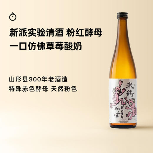 企鹅市集|山形县米鹤酒造 粉红河童 赤色酵母纯米清酒 白雪草莓香 商品图0