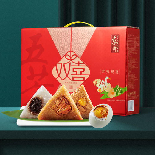 【23版】五芳斋 五芳双喜 礼品粽子嘉兴粽甜粽咸粽咸鸭蛋送礼礼盒1120克 商品图6