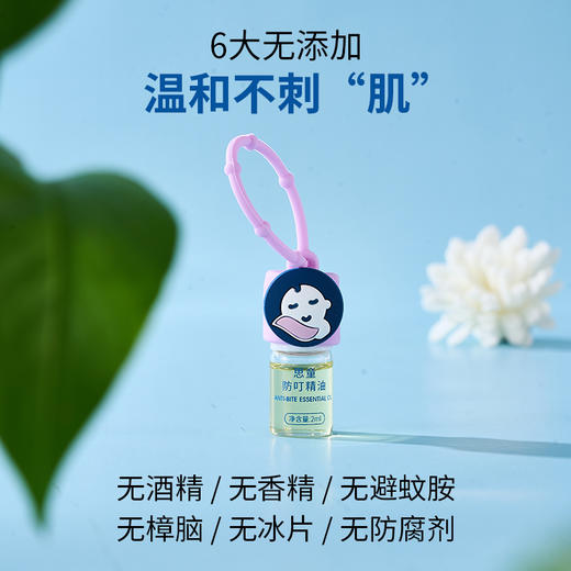 思童宝宝呵护精油  1支装 商品图3