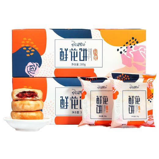 云南特产鲜花饼 商品图2