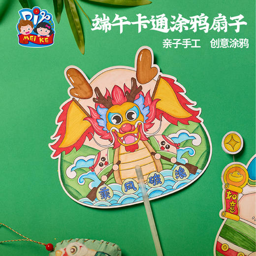 端午节礼物手工diy卡通涂鸦扇子儿童自制作材料包幼儿园创意美术  商品图2