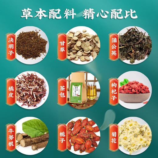 【买一送一！蒲公英菊花决明子茶】蒲公英菊花决明子茶菊花茶草本花茶食品级独立茶包降火茶夏日养生好物健康Y 商品图1