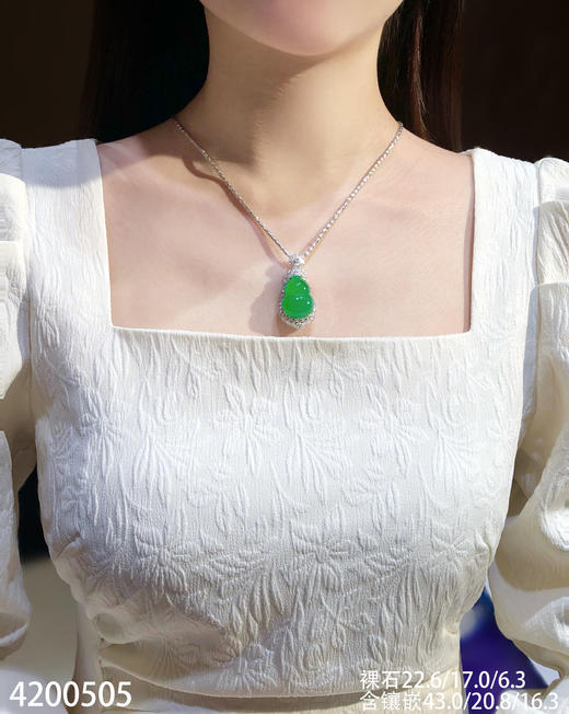 冰阳艳绿葫芦吊坠【4200505】具体价格微信咨询 商品图4