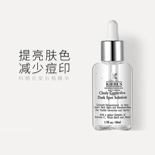 科颜氏淡斑精华50ml淡化斑点改善暗沉净透肌肤 商品图2